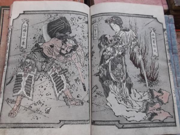 絵本通俗三国志 初編~八編揃75冊(池田東籬亭 校正 葛飾戴斗 絵本通俗三国志 初編~八編揃75冊(池田東籬亭 校正 葛飾戴斗