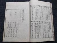 単語篇諺解