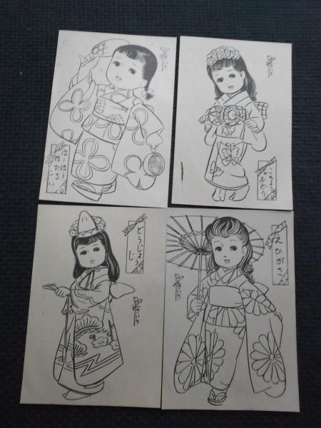 蔦谷喜一 きいちぬりえ ４枚組 えひがさ他 蔦谷喜一 コスモス書房 古本 中古本 古書籍の通販は 日本の古本屋 日本の古本屋