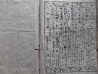 絵入　新薄雪物語　（都賢女鑑）揃