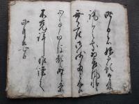 臨池堂書札並詩歌