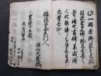 臨池堂書札並詩歌