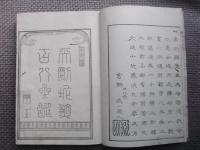 忠義水滸傳畫本