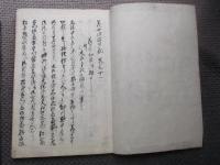 義士伝実記　写本全１２巻揃６冊