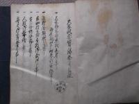 大岡政要実録　写本４巻４冊揃