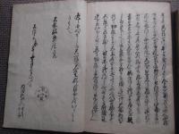 大岡政要実録　写本４巻４冊揃