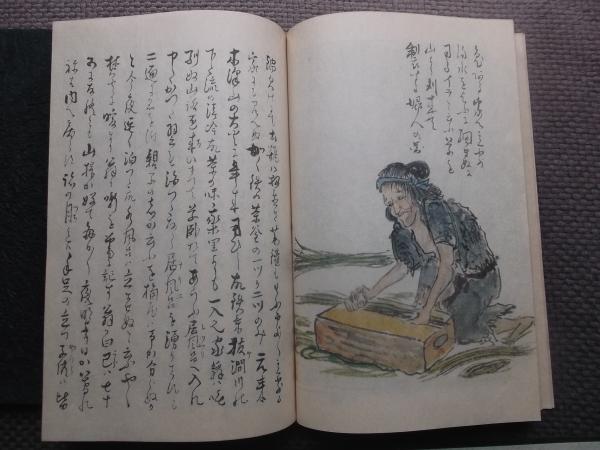 鈴木翠軒甲種尋常科用小学書方手本 | 文部省 |本 | 通販 | Amazon