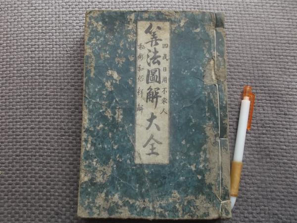 Amazon.co.jp: 第七回帝国美術院美術展覧会図録第二部絵画西洋画