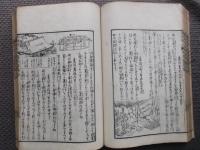 広用　算法大全