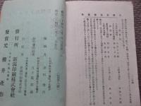 新潟県共進会案内