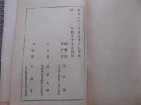 立憲改進党綱領撮要