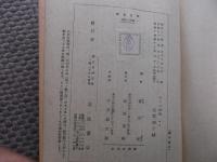 ねぢの廻転 : 女家庭教師の手記