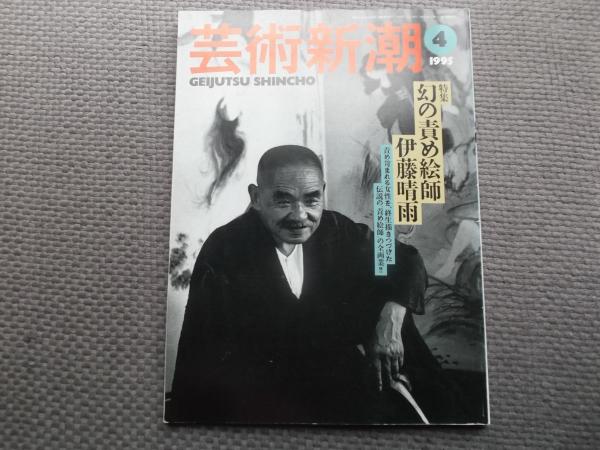 通俗呉越軍談(通俗列國志呉越軍談)18巻揃(清地以立著