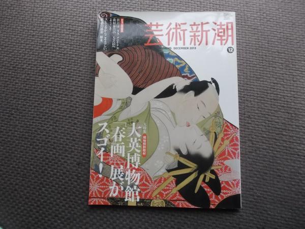 帝国美術院第三回 美術展覧会図録 日本画之部(文部省編