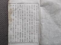 明治十七年西頸城郡播種場試作報告書