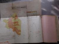 中蒲原郡七谷村村是実行指針