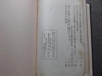 岡山県古文書目録　孔版刷　改装本