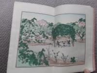 草花木竹栽培秘録　絵入り