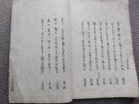 俳諧露時雨集　付録夢想汐干潟