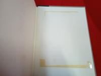 堀之内町史　通史編　上下巻セット 【新潟県】