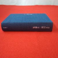 宮柊二全歌集 完本