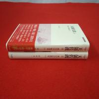 【新潟県】天領佐渡1 村の江戸時代史 上下巻セット