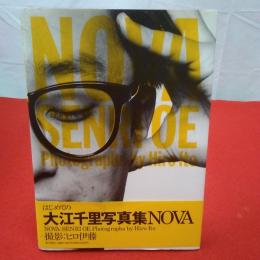 NOVA 大江千里写真集
