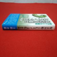 【新潟県】奴奈川姫とヒスイ(翡翠)文化 地方からの大発信 総集編