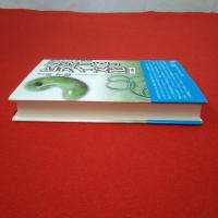 【新潟県】奴奈川姫とヒスイ(翡翠)文化 地方からの大発信 総集編