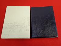 【新潟県】 佐渡相川郷土史事典