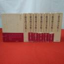 校定新美南吉全集 全12巻揃い