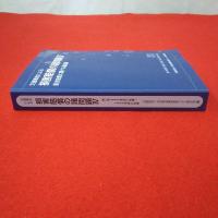交通事故による 損害賠償の諸問題 損害賠償に関する講演録 赤い本2005(平成17)年版～2009(平成21)年版