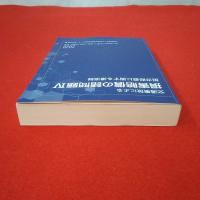 交通事故による 損害賠償の諸問題 損害賠償に関する講演録 赤い本2005(平成17)年版～2009(平成21)年版