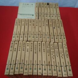 新選現代日本文学全集 全38巻中第17巻欠 37冊セット