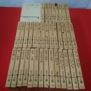 新選現代日本文学全集 全38巻中第17巻欠 37冊セット