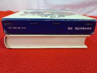 学研中高生図鑑　第12巻　海藻