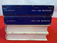 学研中高生図鑑　10+11巻　野草　Ⅰ+Ⅱ　2冊セット
