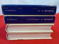 学研中高生図鑑　7+8巻　貝　Ⅰ+Ⅱ　2冊セット