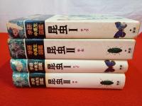 学研中高生図鑑　1+2巻　昆虫　Ⅰ+Ⅱ　2冊セット