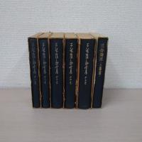 三谷隆正全集 全5巻＋1冊 6冊セット