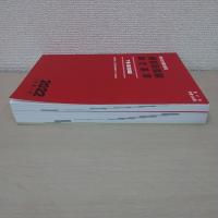 赤い本弁護士必携 民事交通事故訴訟 損害賠償額算定基準 2022年令和4年 上下巻セット