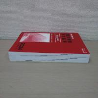 赤い本弁護士必携 民事交通事故訴訟 損害賠償額算定基準 2024年令和6年 上下巻セット