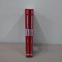 赤い本弁護士必携 民事交通事故訴訟 損害賠償額算定基準 2024年令和6年 上下巻セット