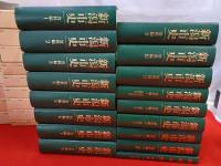 新潟市史　全19巻中「資料編12」「別編1」2冊欠品　17冊セット