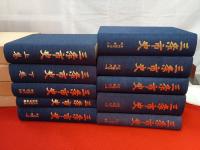 【新潟県】 三条市史　全10巻揃い