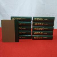 新潟市史 資料編 全12巻中第12巻欠 11巻セット