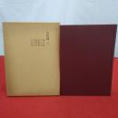 新潟市合併町村の歴史 史料編3 (亀田郷.石山村.鳥屋野村.曽野木村.両川村.大江山村)