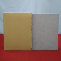 【新潟県】聖籠町史 資料編4 近現代