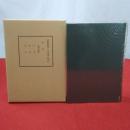 長野県史 近代史料編 第2巻 2 (郡政)