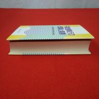 不動産執行の理論と実務